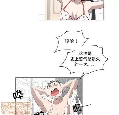 女人村的男老师 女人村的男老师 | 第6章 第40页