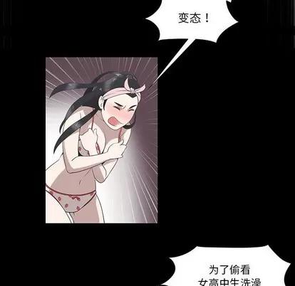 女人村的男老师 女人村的男老师 | 第6章 第44页