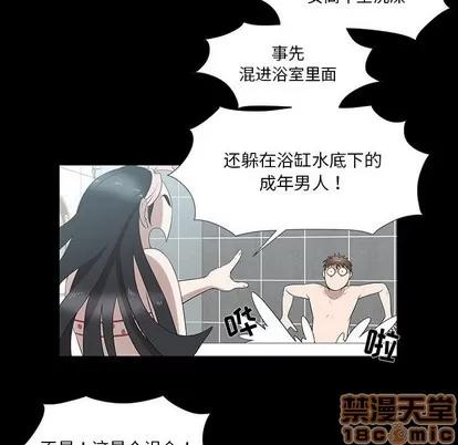 女人村的男老师 女人村的男老师 | 第6章 第45页