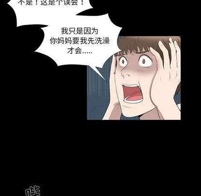 女人村的男老师 女人村的男老师 | 第6章 第46页