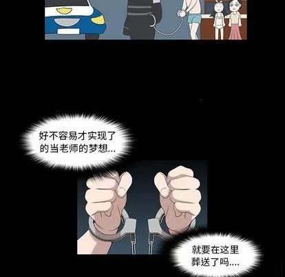 女人村的男老师 女人村的男老师 | 第6章 第49页