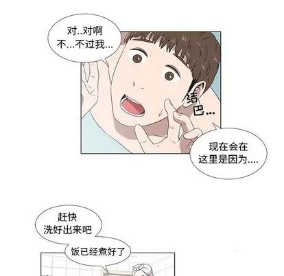女人村的男老师 女人村的男老师 | 第6章 第54页