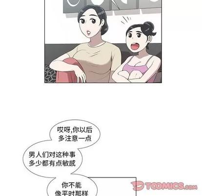 女人村的男老师 女人村的男老师 | 第6章 第62页