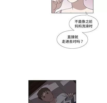 女人村的男老师 女人村的男老师 | 第6章 第64页