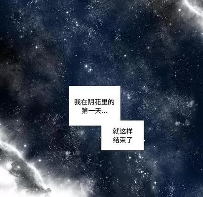 女人村的男老师 女人村的男老师 | 第6章 第66页