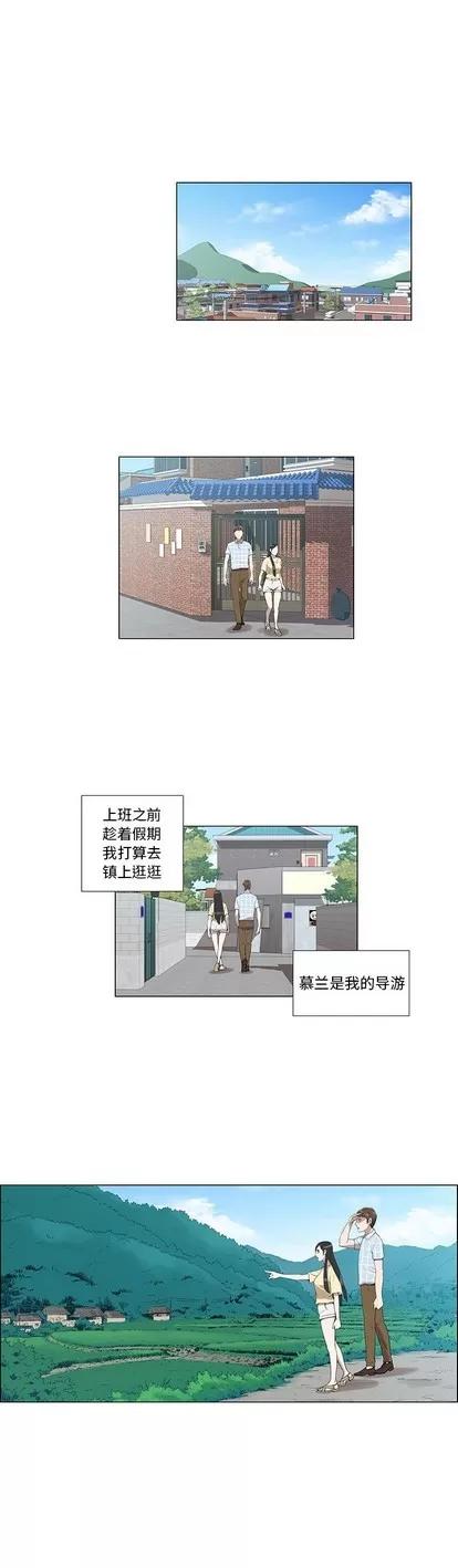 女人村的男老师 女人村的男老师 | 第7章 第1页