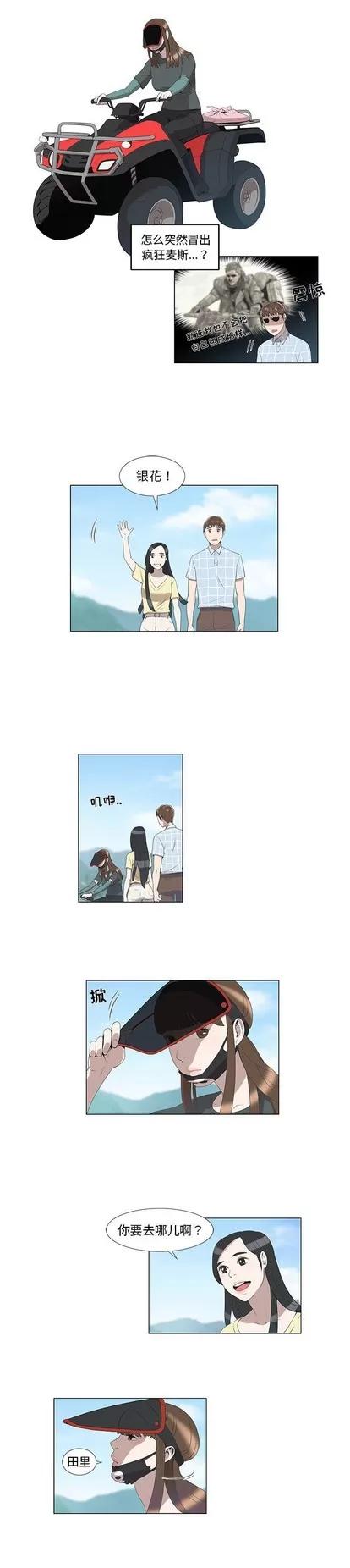 女人村的男老师 女人村的男老师 | 第7章 第4页