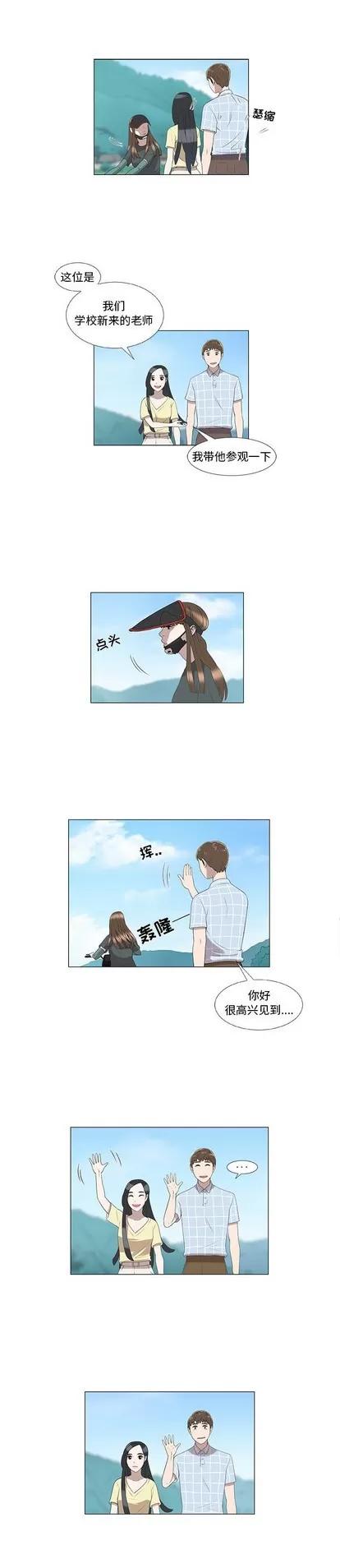 女人村的男老师 女人村的男老师 | 第7章 第5页