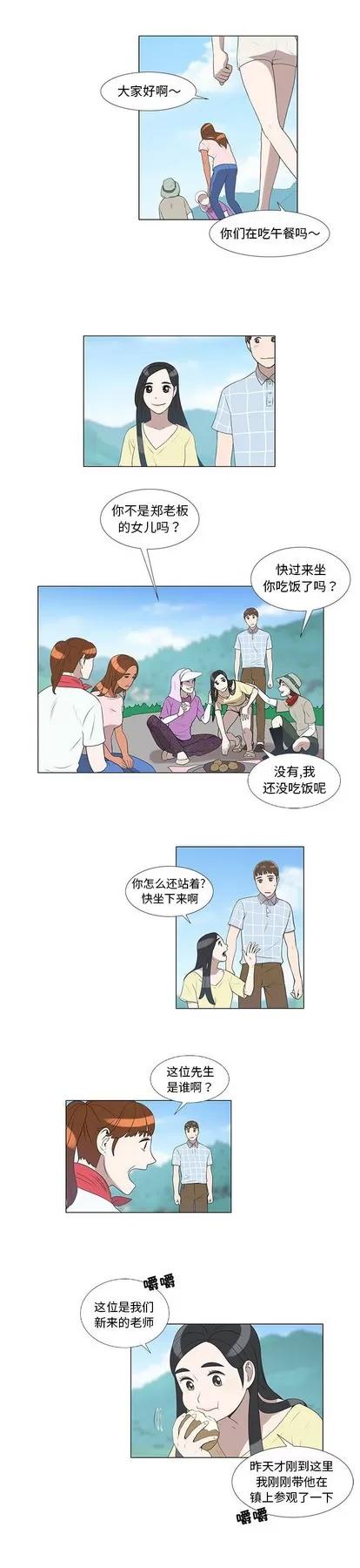 女人村的男老师 女人村的男老师 | 第7章 第8页