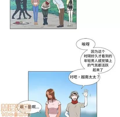 女人村的男老师 女人村的男老师 | 第8章 第5页