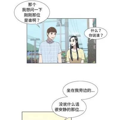 女人村的男老师 女人村的男老师 | 第8章 第11页