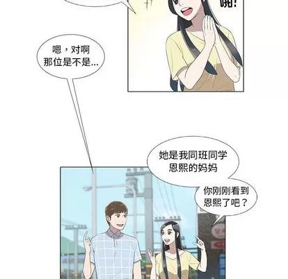 女人村的男老师 女人村的男老师 | 第8章 第13页