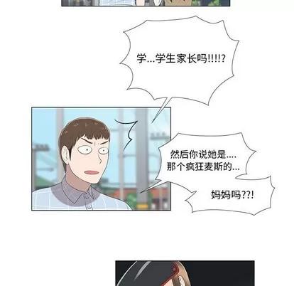 女人村的男老师 女人村的男老师 | 第8章 第14页