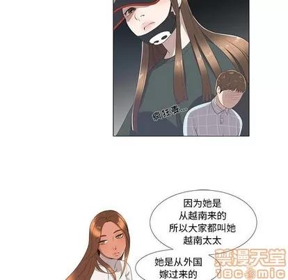 女人村的男老师 女人村的男老师 | 第8章 第15页