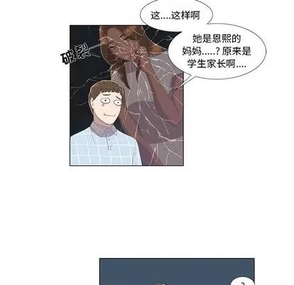 女人村的男老师 女人村的男老师 | 第8章 第17页