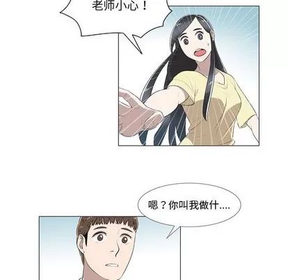 女人村的男老师 女人村的男老师 | 第8章 第21页