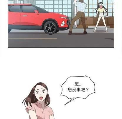 女人村的男老师 女人村的男老师 | 第8章 第27页