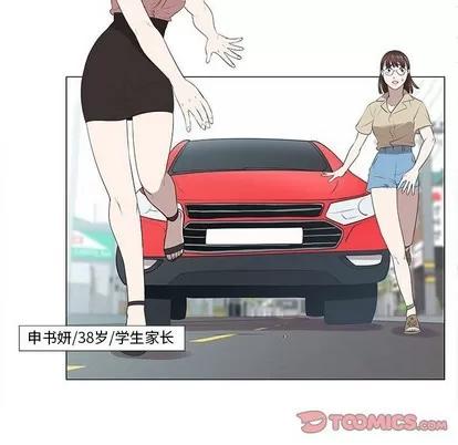 女人村的男老师 女人村的男老师 | 第8章 第28页