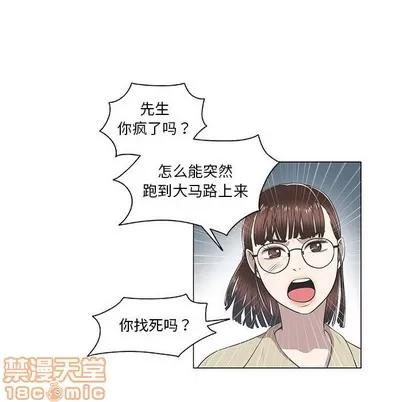 女人村的男老师 女人村的男老师 | 第8章 第30页