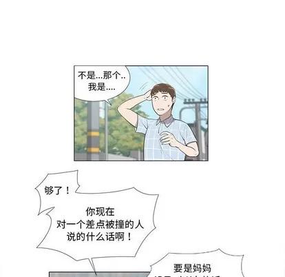 女人村的男老师 女人村的男老师 | 第8章 第31页