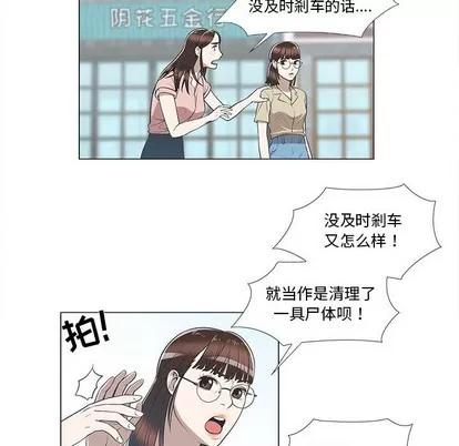 女人村的男老师 女人村的男老师 | 第8章 第32页