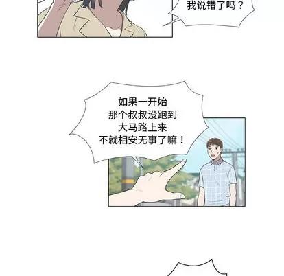 女人村的男老师 女人村的男老师 | 第8章 第33页