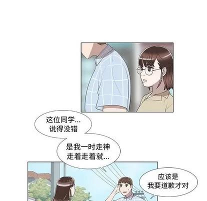 女人村的男老师 女人村的男老师 | 第8章 第36页