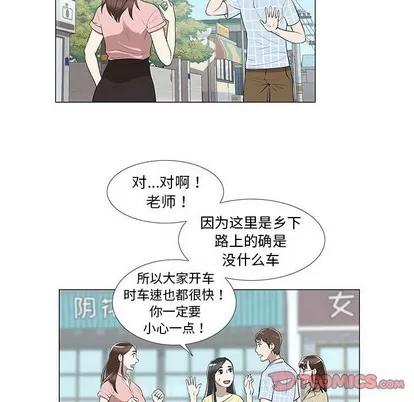 女人村的男老师 女人村的男老师 | 第8章 第37页