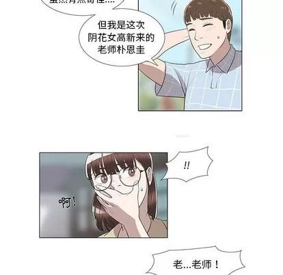女人村的男老师 女人村的男老师 | 第8章 第39页