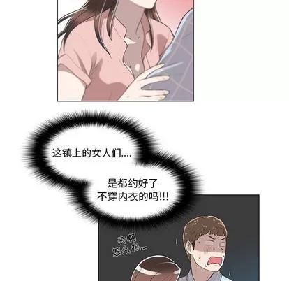 女人村的男老师 女人村的男老师 | 第8章 第41页