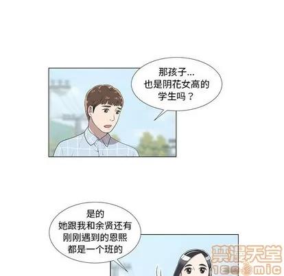 女人村的男老师 女人村的男老师 | 第8章 第45页