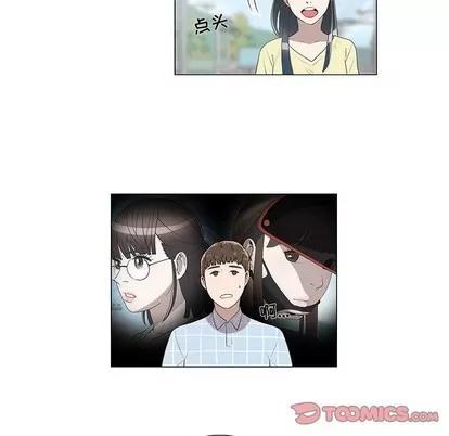 女人村的男老师 女人村的男老师 | 第8章 第46页
