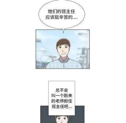 女人村的男老师 女人村的男老师 | 第8章 第47页