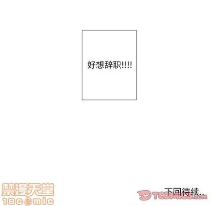 女人村的男老师 女人村的男老师 | 第8章 第55页