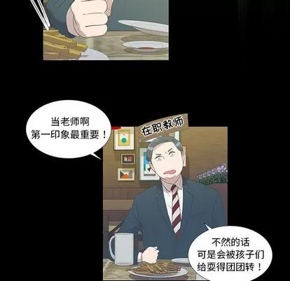 女人村的男老师 女人村的男老师 | 第9章 第7页