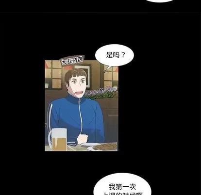 女人村的男老师 女人村的男老师 | 第9章 第8页