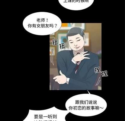 女人村的男老师 女人村的男老师 | 第9章 第9页