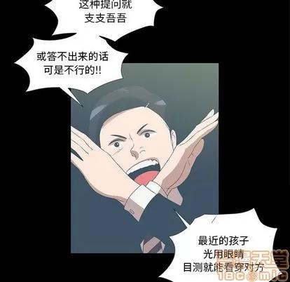 女人村的男老师 女人村的男老师 | 第9章 第10页