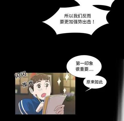 女人村的男老师 女人村的男老师 | 第9章 第11页
