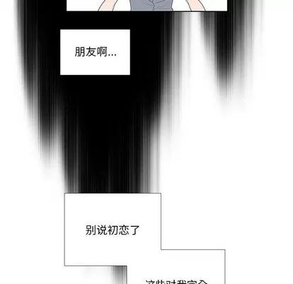 女人村的男老师 女人村的男老师 | 第9章 第13页