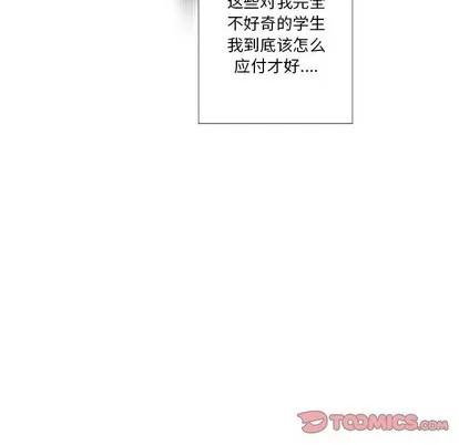 女人村的男老师 女人村的男老师 | 第9章 第14页