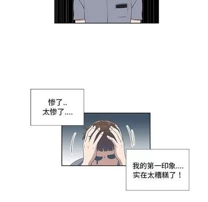 女人村的男老师 女人村的男老师 | 第9章 第18页