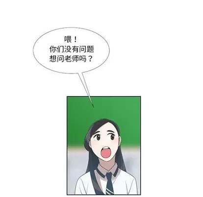 女人村的男老师 女人村的男老师 | 第9章 第19页