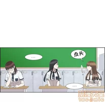 女人村的男老师 女人村的男老师 | 第9章 第20页