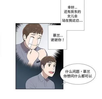 女人村的男老师 女人村的男老师 | 第9章 第22页