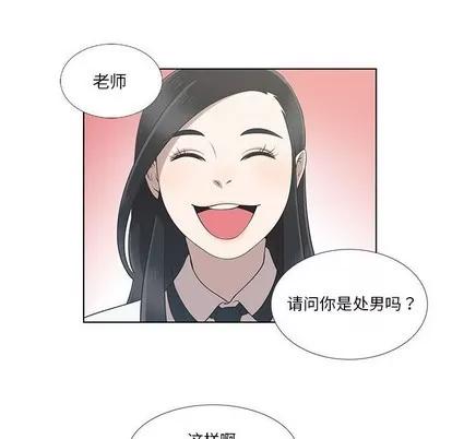 女人村的男老师 女人村的男老师 | 第9章 第23页