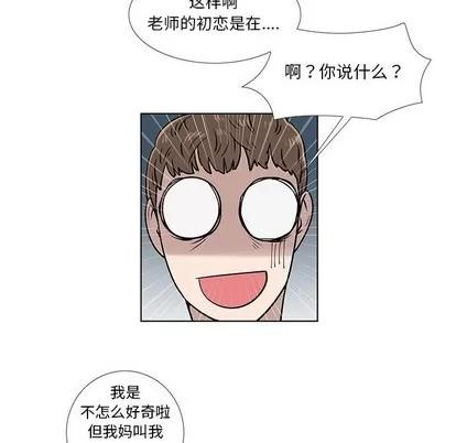 女人村的男老师 女人村的男老师 | 第9章 第24页