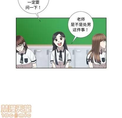 女人村的男老师 女人村的男老师 | 第9章 第25页