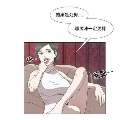 女人村的男老师 女人村的男老师 | 第9章 第27页