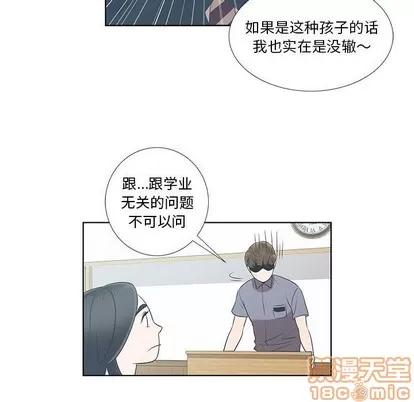 女人村的男老师 女人村的男老师 | 第9章 第30页